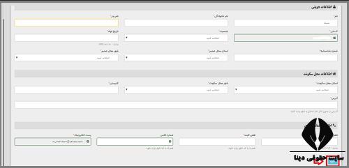 مجوز کسب و کار اینترنتی